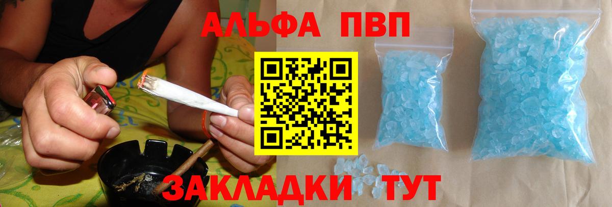 А ПВП Crystall Рузаевка
