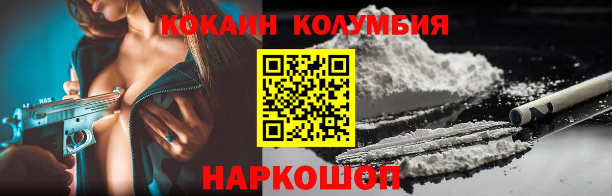 КОКАИН Боливия Рузаевка