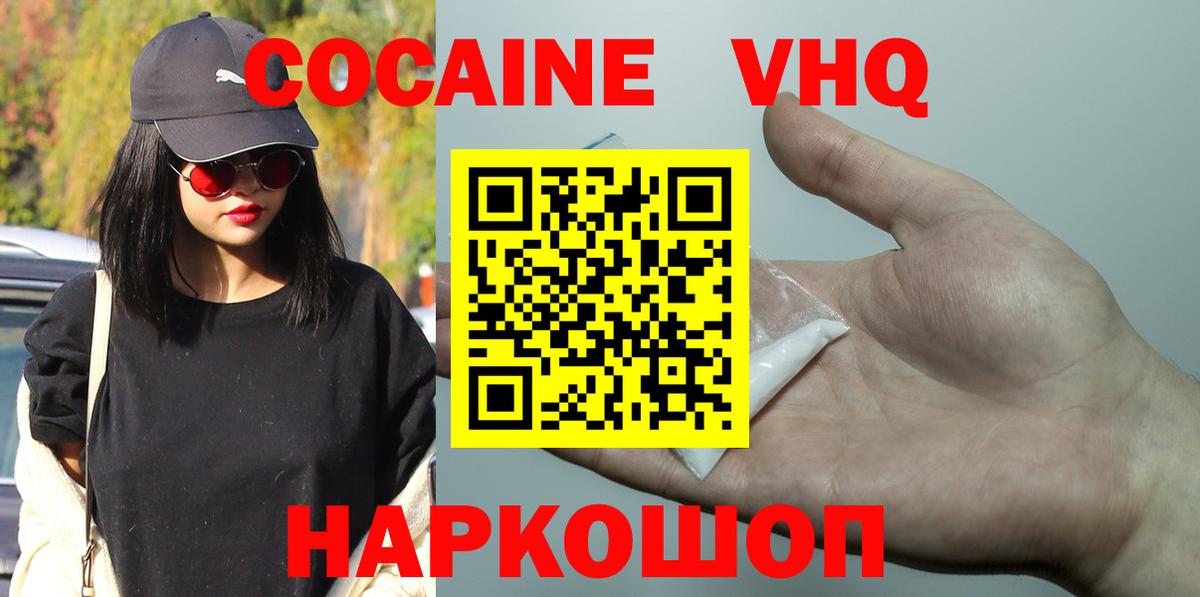Кокаин 97%  Вход с VPN  КОКАИН Fish Scale  Рузаевка 