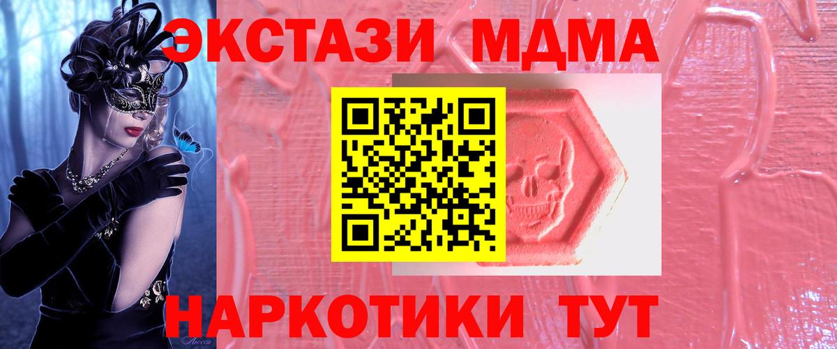 Рузаевка  Ecstasy таблы  Экстази mix  Вход с VPN 