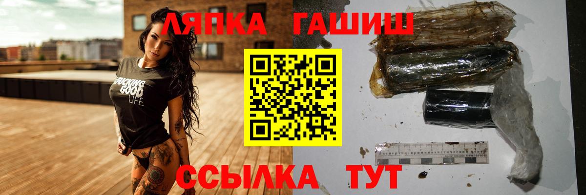 ГАШИШ Premium  Вход с VPN  Рузаевка  ГАШ ice o lator 