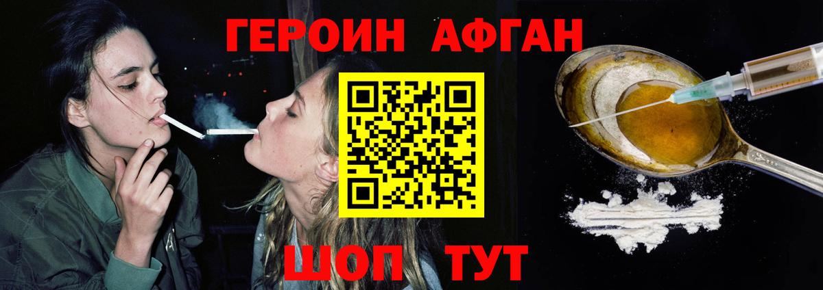 Рузаевка  Героин Heroin  Героин  Вход с VPN 