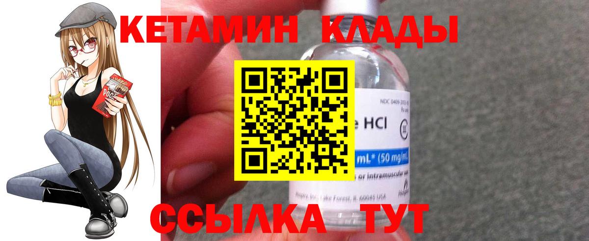 КЕТАМИН VHQ  Вход с VPN  Кетамин VHQ  Рузаевка 