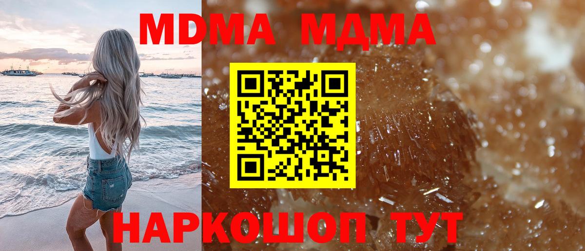 MDMA Molly  МДМА кристаллы  Рузаевка  Вход с VPN 