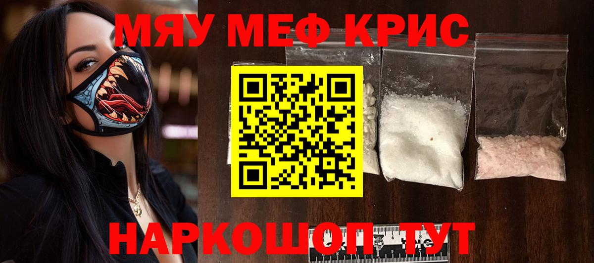 Мефедрон мука Рузаевка