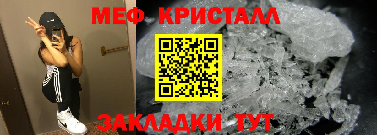 Меф  Меф мука  Рузаевка  Вход с VPN  Меф мука 