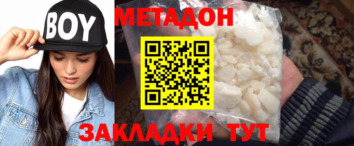 Метадон кристалл  OMG вход  Рузаевка  Вход с VPN 