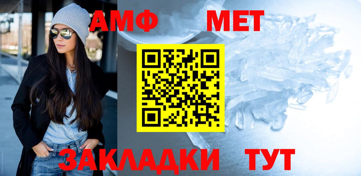 Первитин Methamphetamine Рузаевка