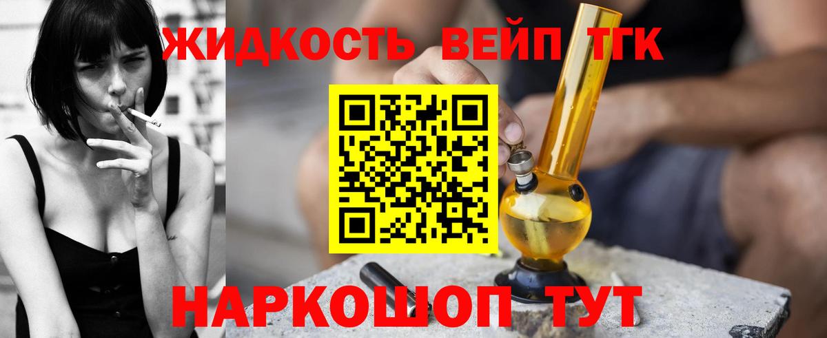 ТГК гашишное масло Рузаевка